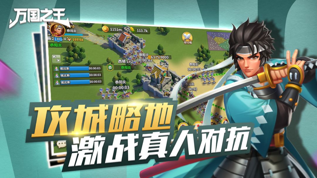 万国之王 screenshot game