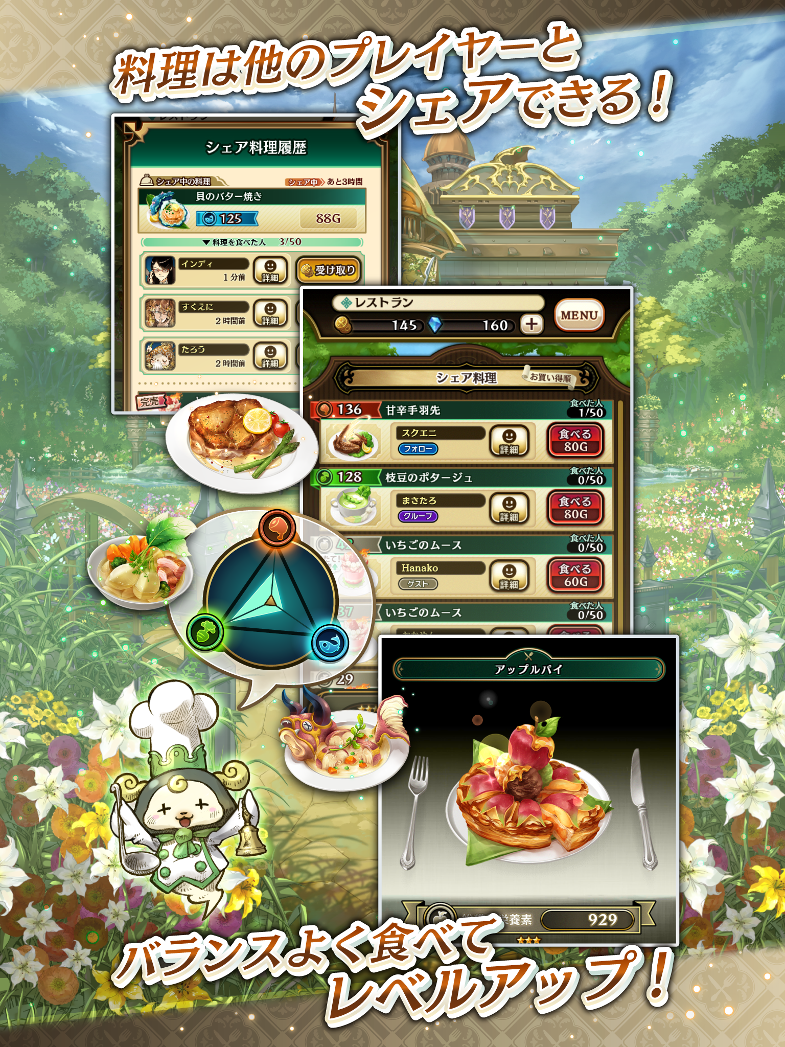 グランマルシェの迷宮 Game Screenshot