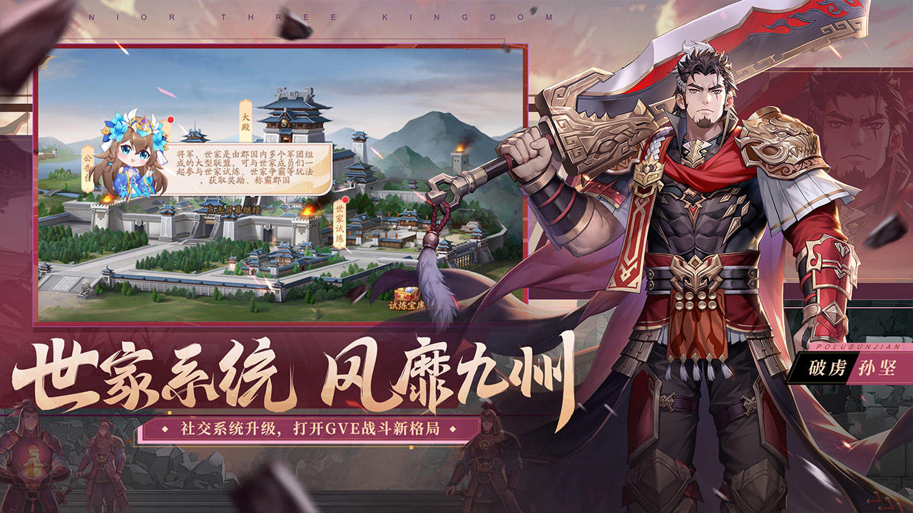 少年三国志2 screenshot game