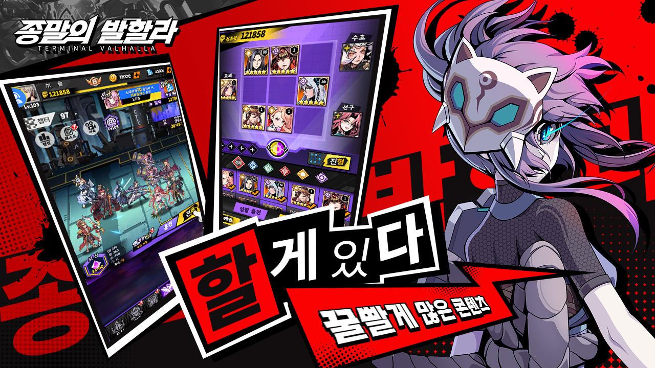 Screenshot 8 of Valhalla of the End 