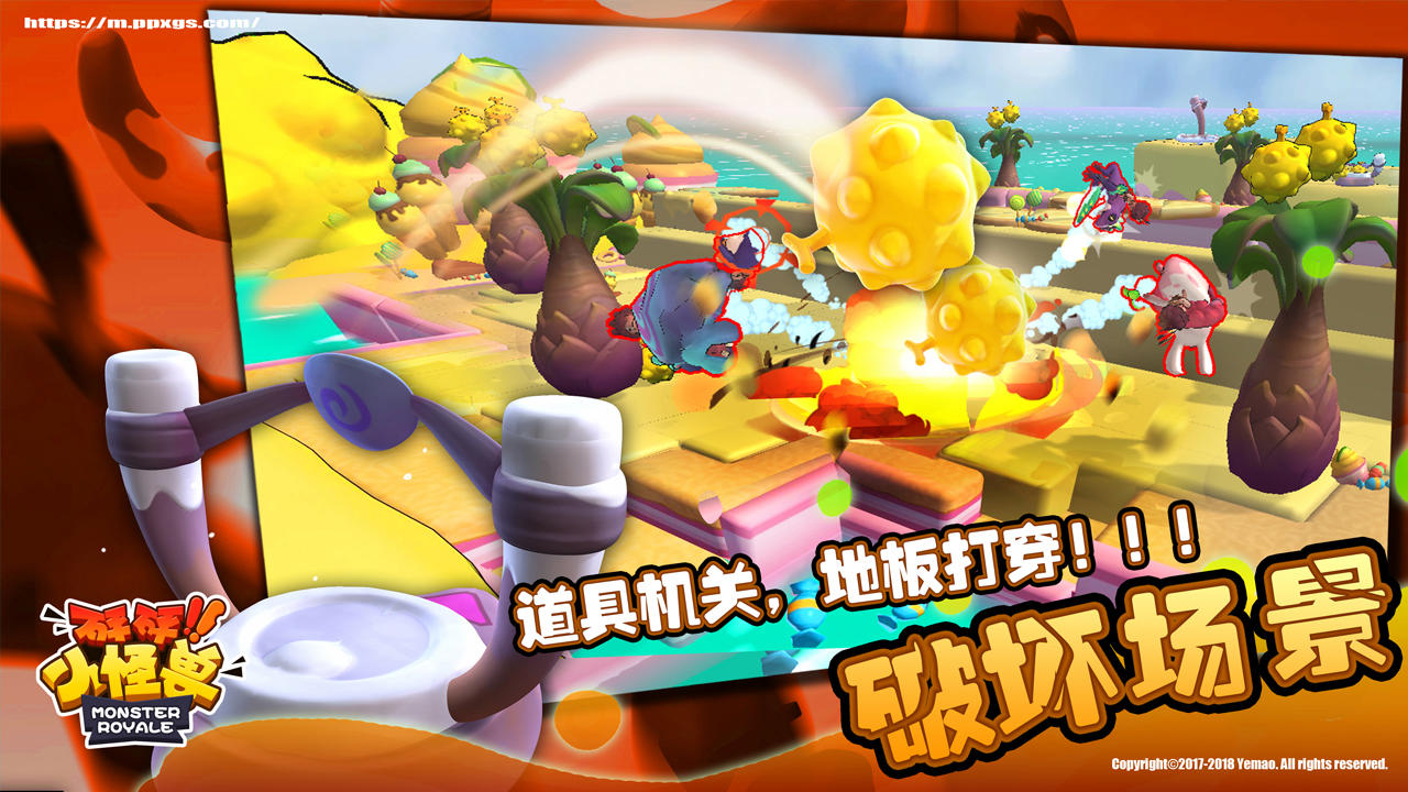 砰砰小怪兽（测试服） Game Screenshot