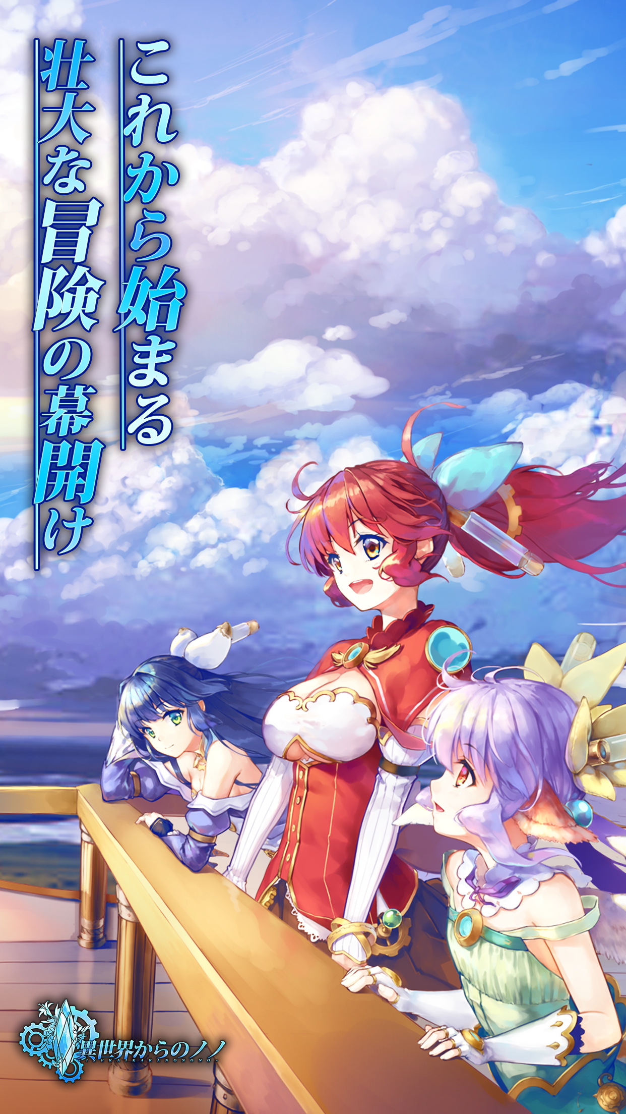 異世界からのノノ Game Screenshot