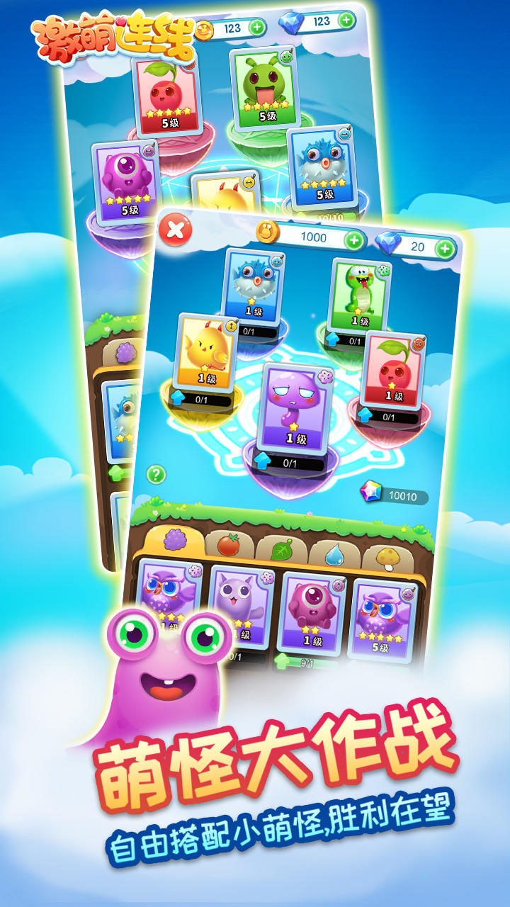 激萌连线 Game Screenshot