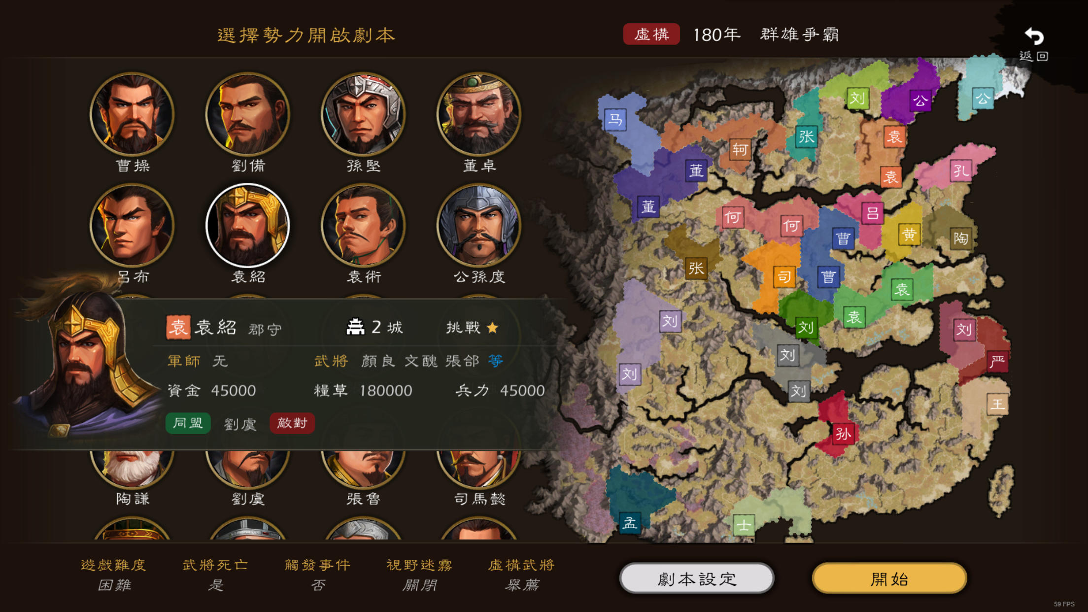 逐鹿 screenshot game