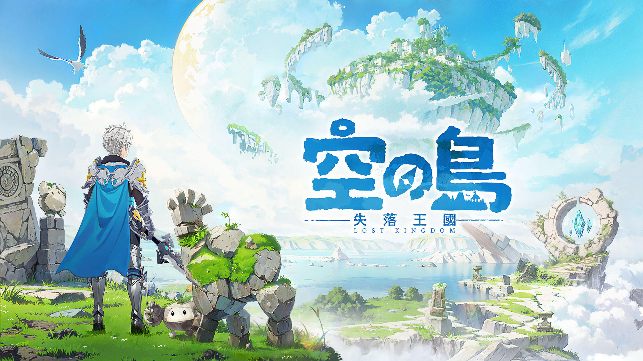 Screenshot 17 of Sky Island: The Lost Kingdom 