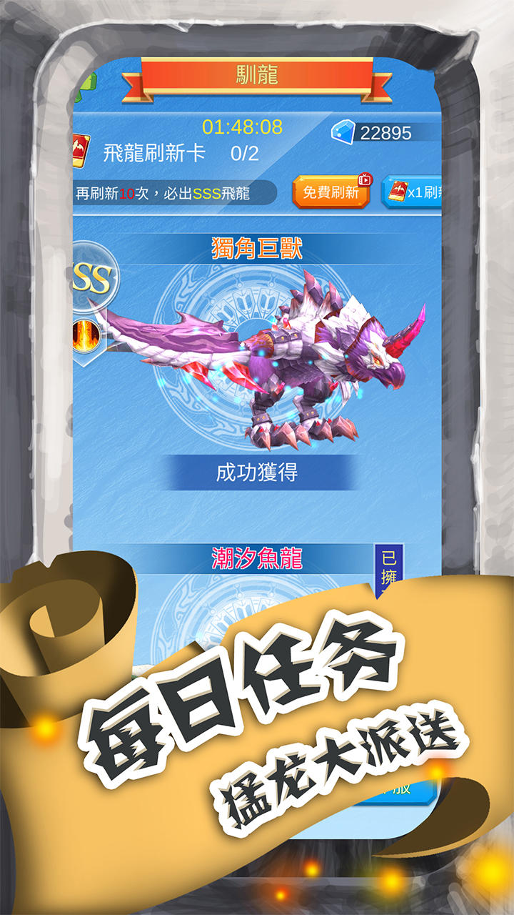 进击的魔龙 게임 스크린샷