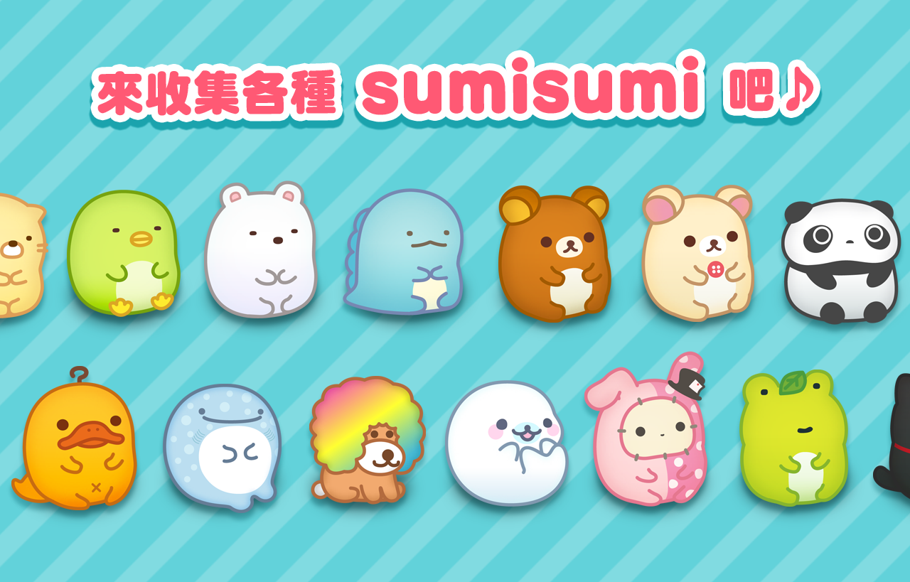 SUMI SUMI : Matching Puzzle 遊戲截圖