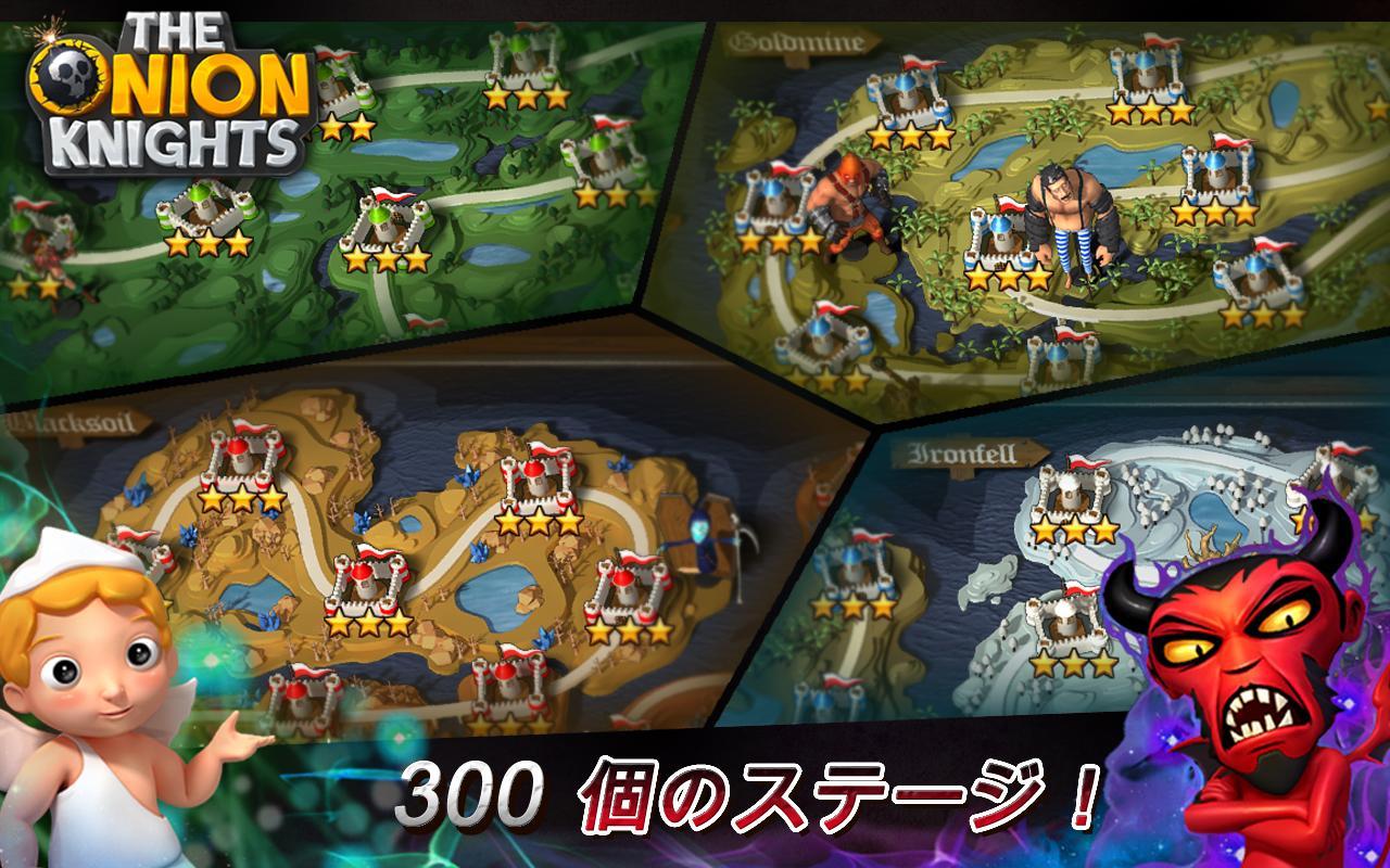 タマネギ騎士団:はじまりの砲撃 ゲームのスクリーンショット