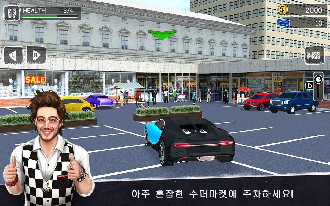 주차 교수: 자동차 운전 학교 시뮬레이터 3D 게임 스크린 샷