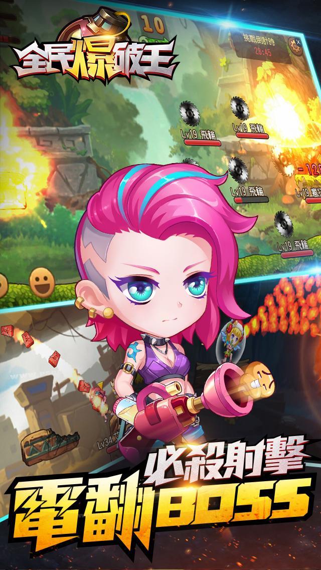 全民爆破王——3V3休閒競技射擊手遊 게임 스크린샷