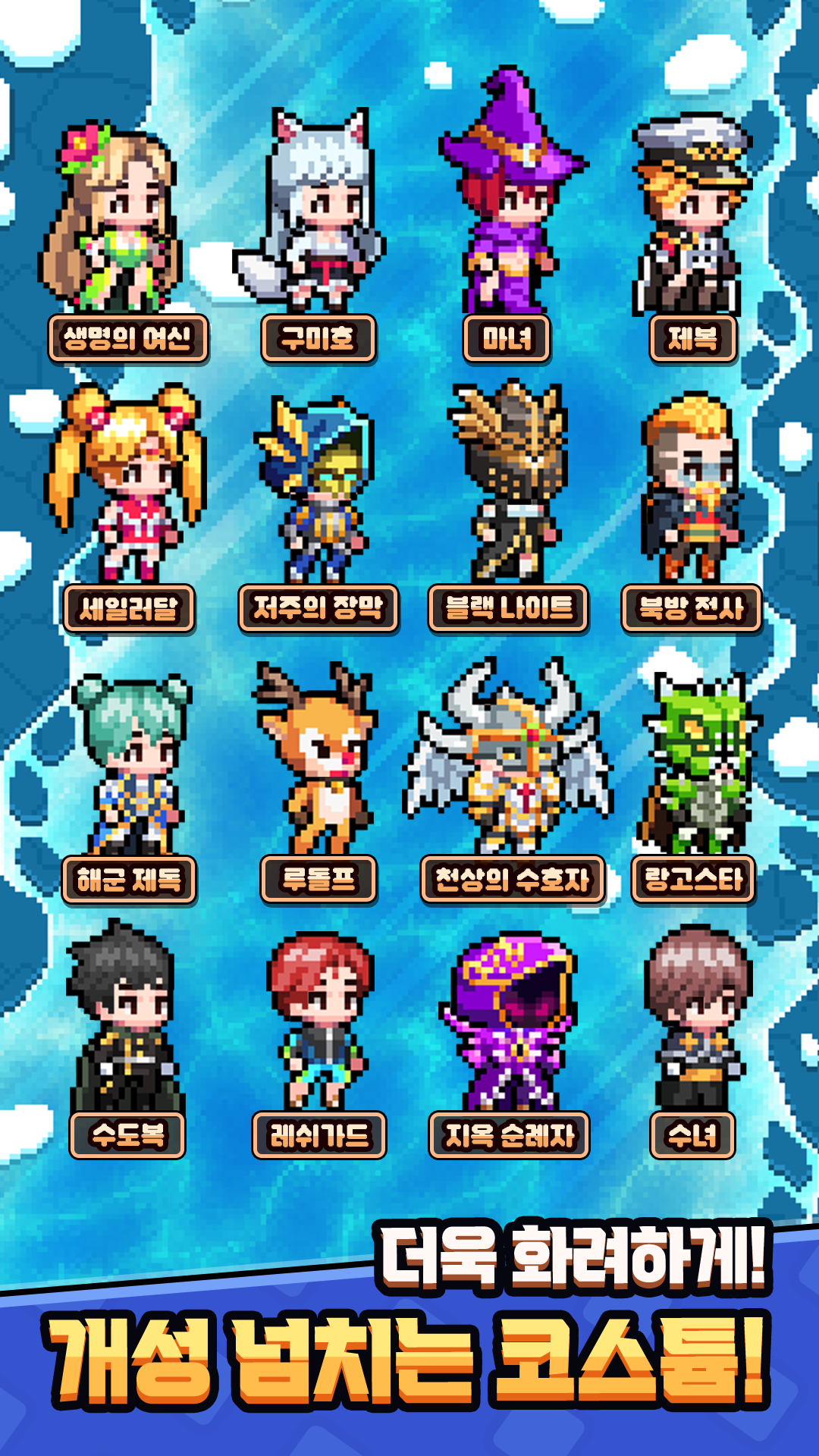 소울웨폰 키우기: 방치형 RPG, 신규 서버 오픈! ภาพหน้าจอเกม