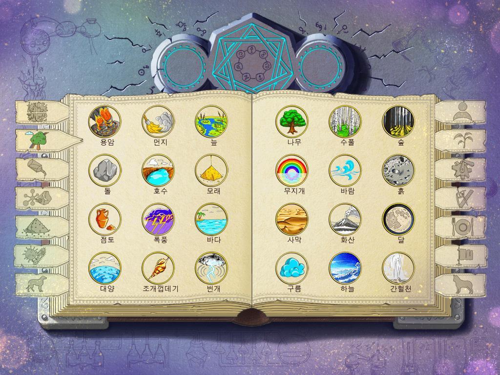 Doodle Alchemy 게임 스크린샷