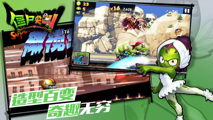 僵尸尖叫——僵尸军团带你环游世界 Game Screenshot