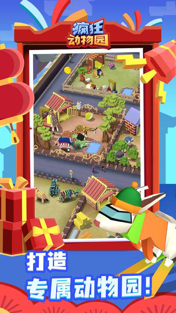 疯狂动物园 screenshot game