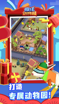 Скриншот игры 疯狂动物园