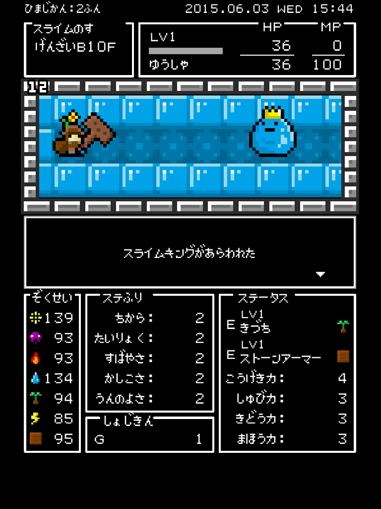 ひまつぶダンジョン ゲームのスクリーンショット