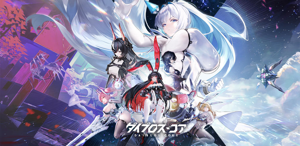 Banner of ダイブロス・コア 