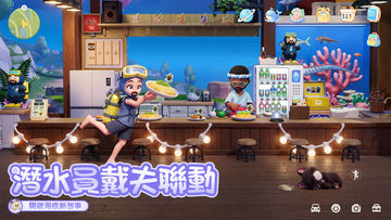 心動小鎮 遊戲截圖