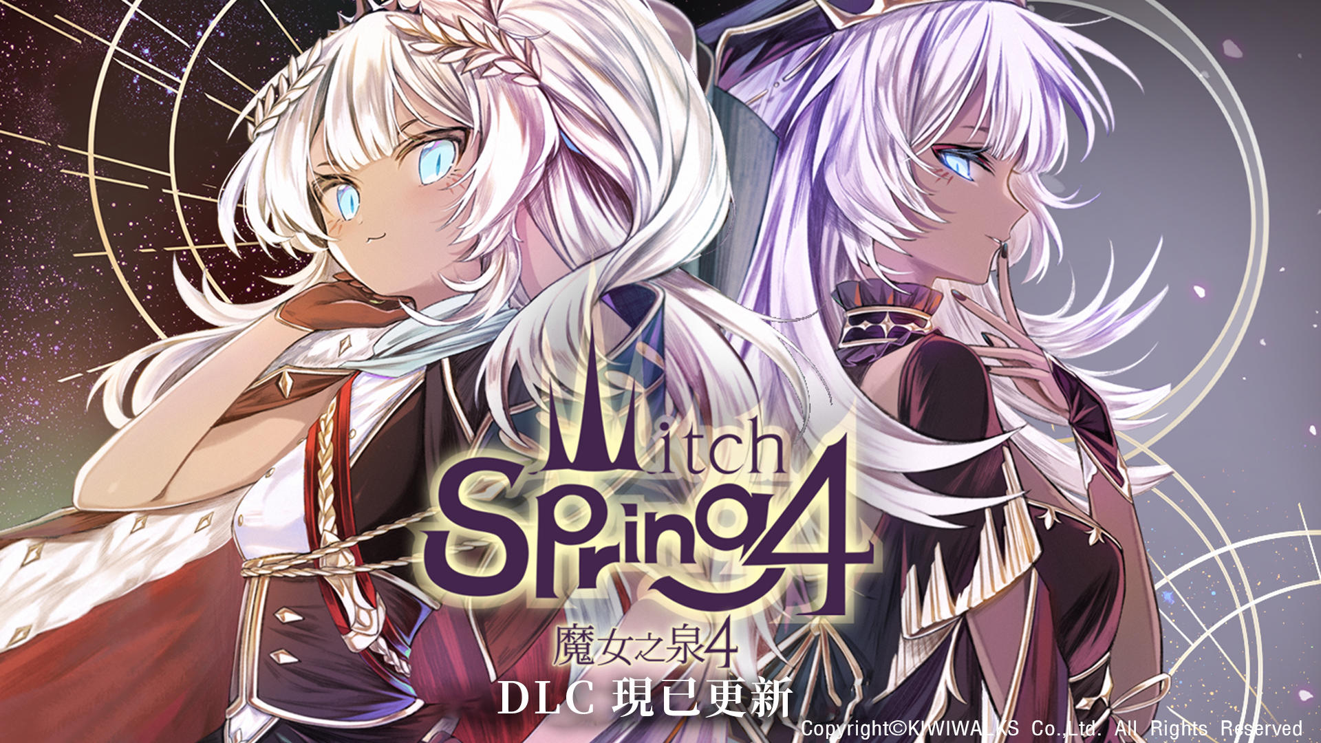 WitchSpring4 screenshot