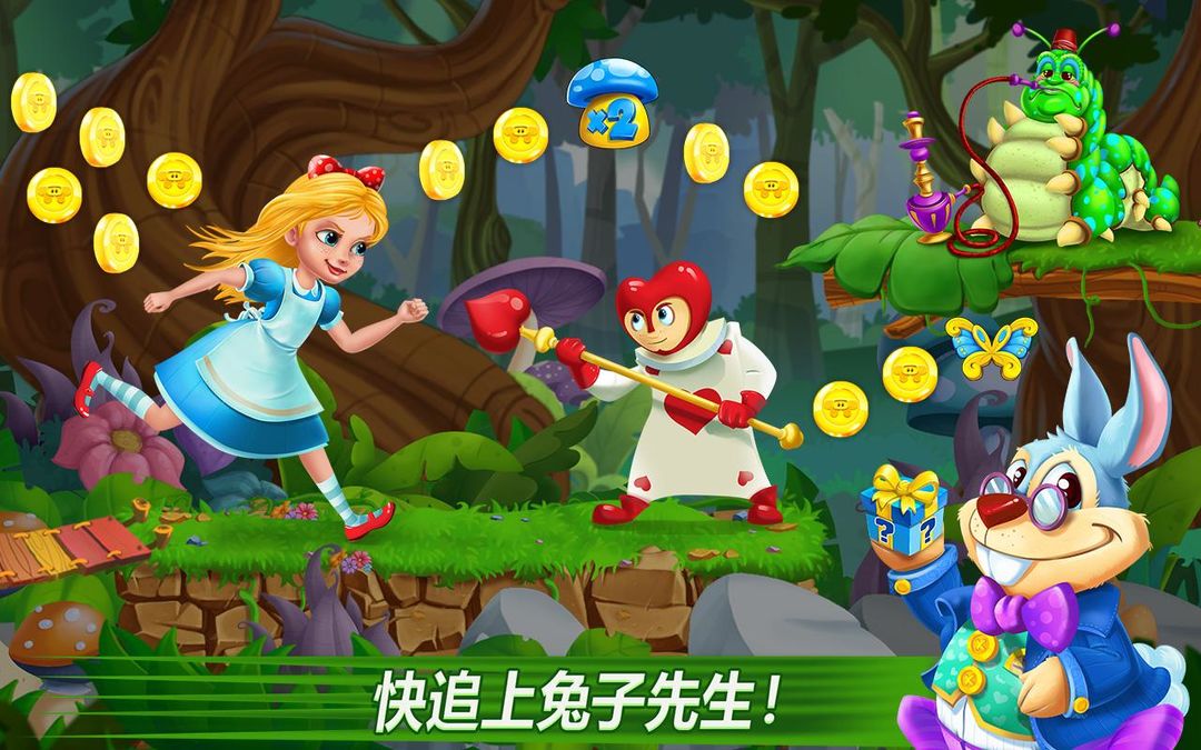 Screenshot of 爱丽丝仙境酷跑