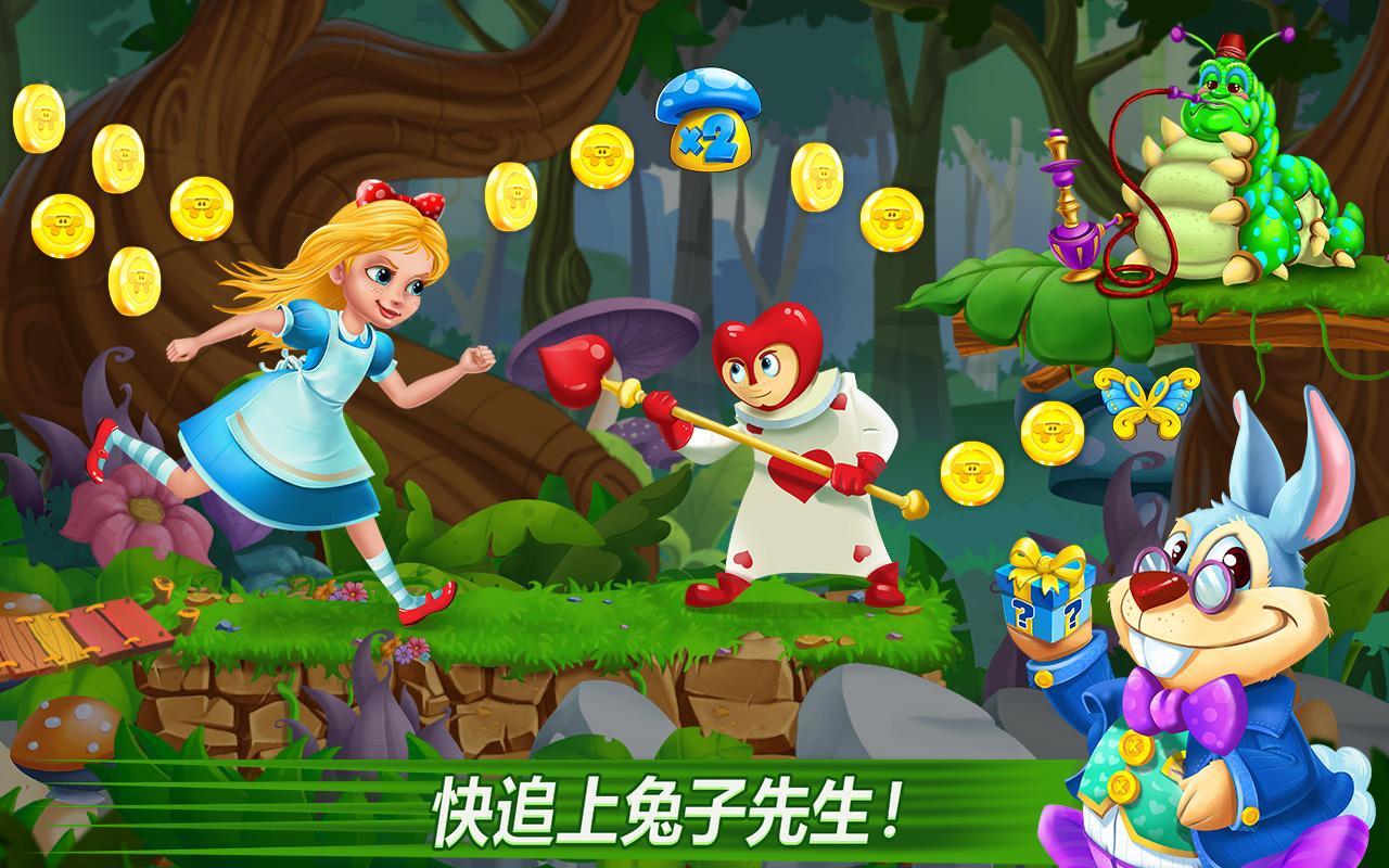 爱丽丝仙境酷跑 Game Screenshot