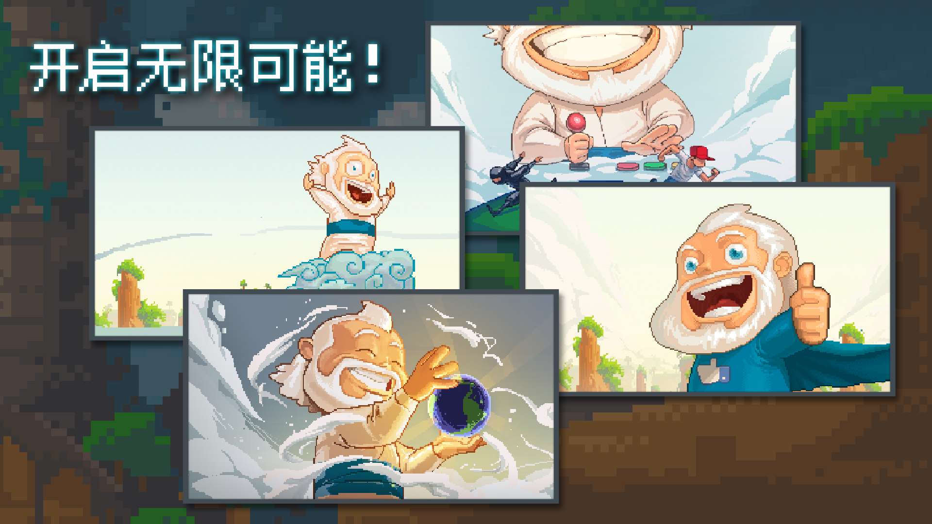 Скриншот игры 沙盒