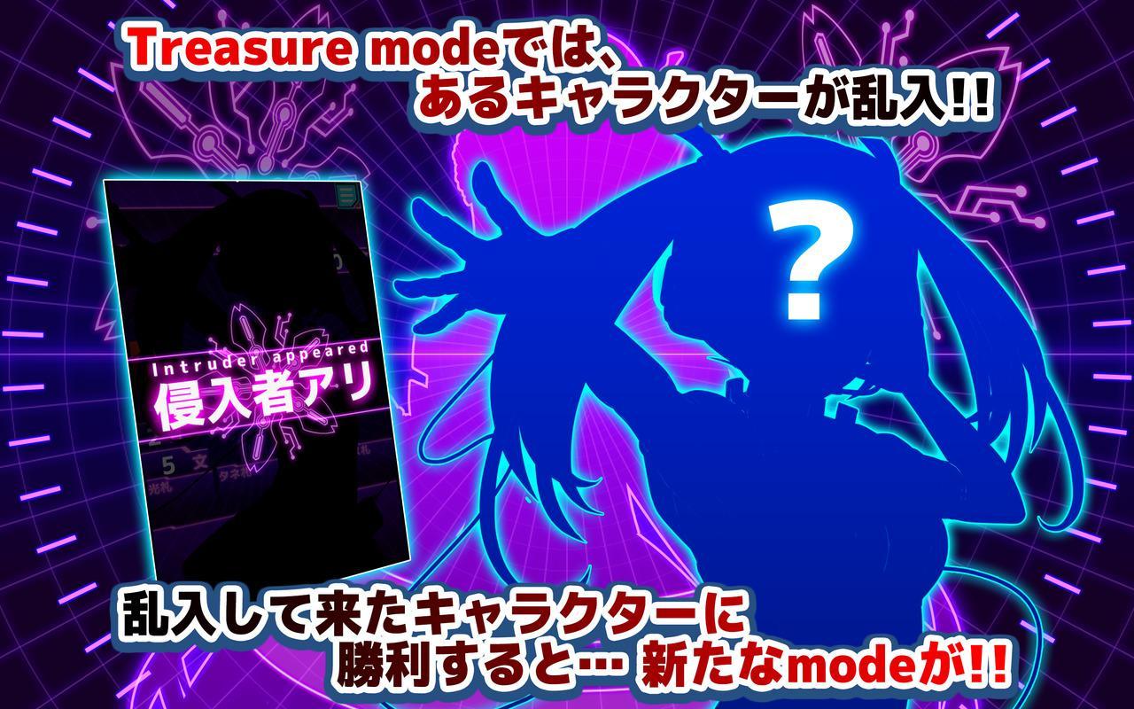 花札-こいこい オブ インフィニティ ゲームのスクリーンショット