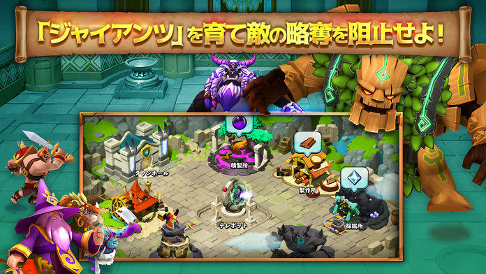 ジャイアンツウォー Game Screenshot