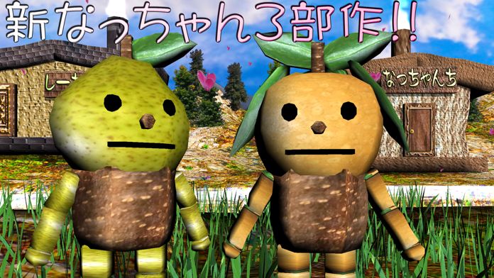 なっちゃんの梨祭り　配達編 screenshot game