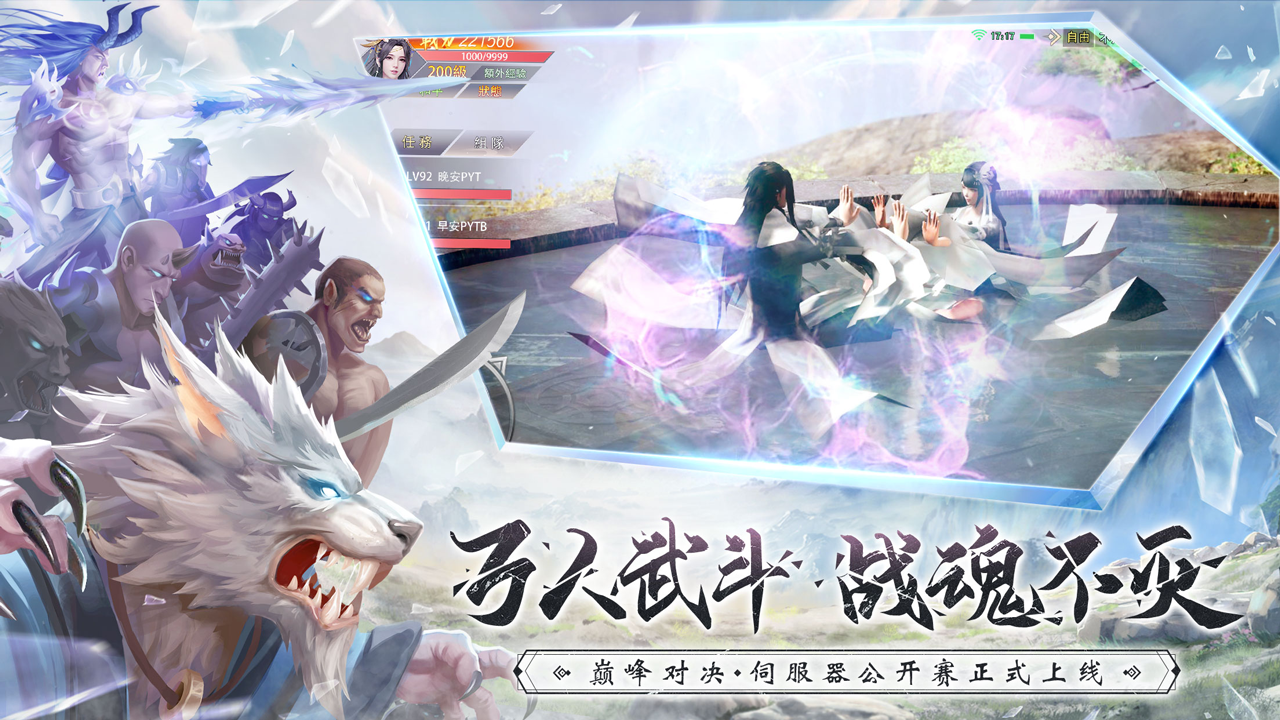 仙梦奇缘 Game Screenshot