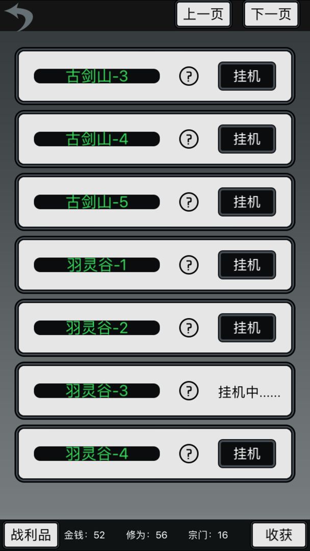 修仙道友（测试服） screenshot game