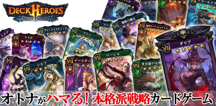 Banner of Deck Heroes - No.1 authentic card game in 20 countries around the world 10.3.0