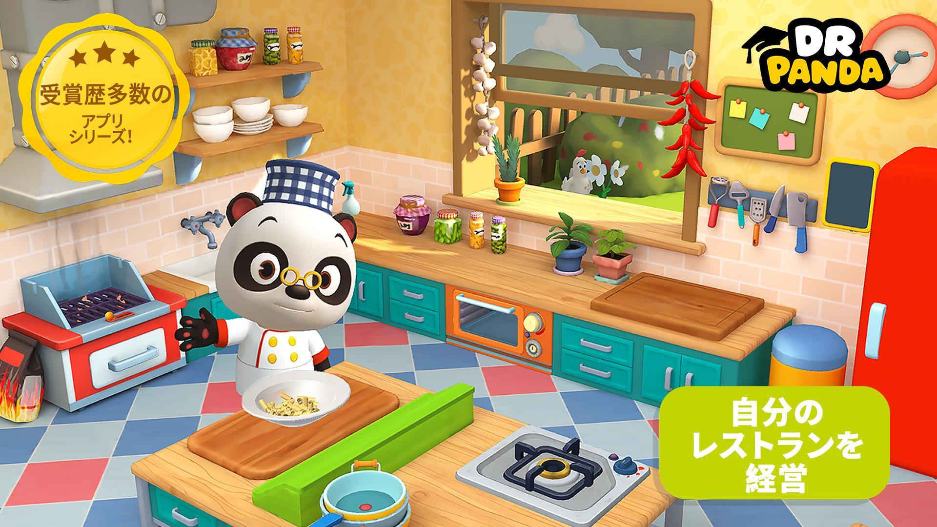 Screenshot 1 of Dr. Panda レストラン 3 21.2.75