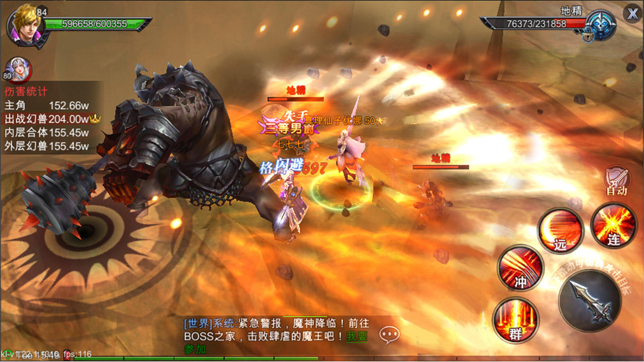 天启者 Game Screenshot