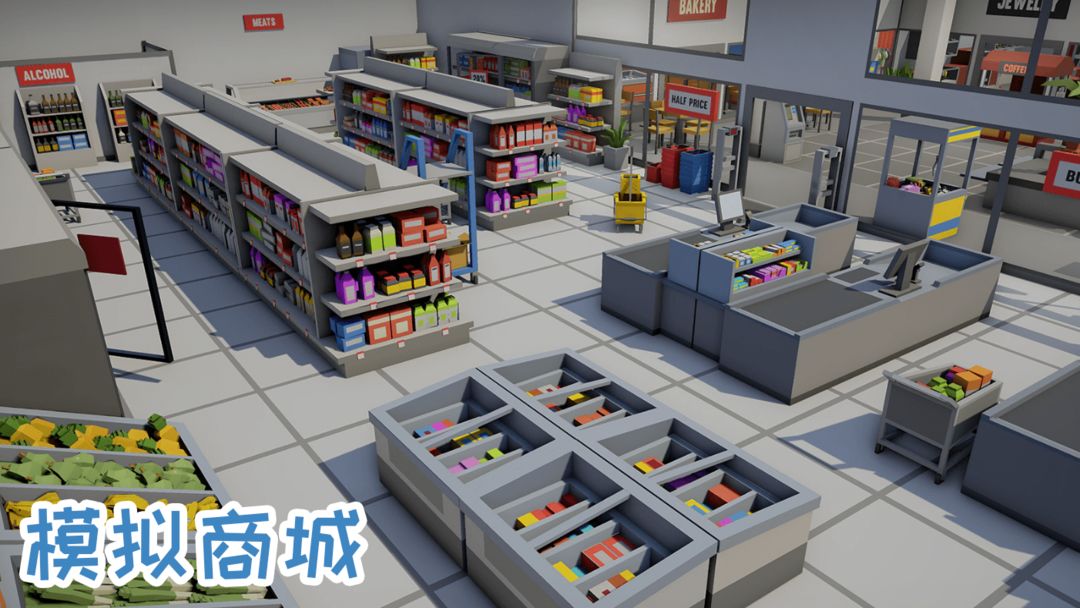 Screenshot of 模拟商城