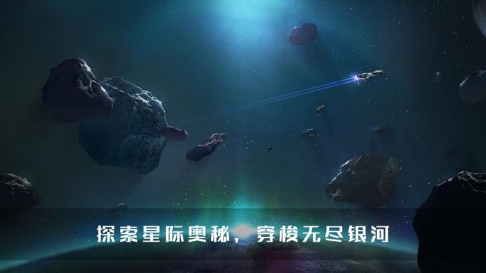 无尽银河 - Endless Galaxy Game Screenshot