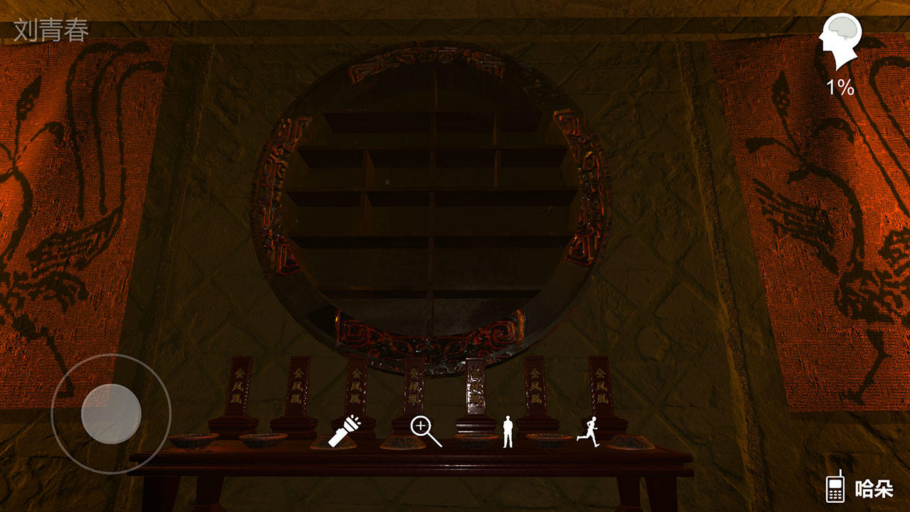孙美琪疑案:哈朵 Game Screenshot