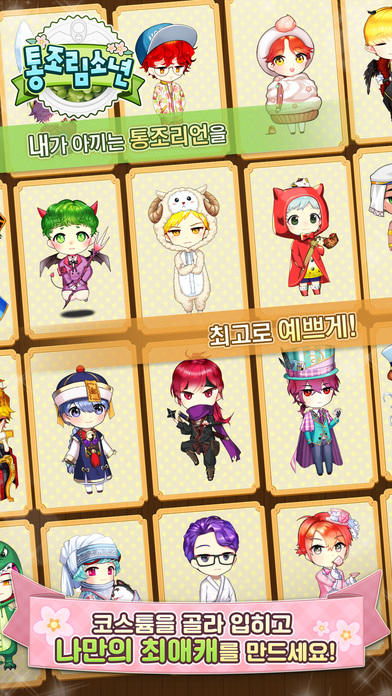 통조림소년 ภาพหน้าจอเกม