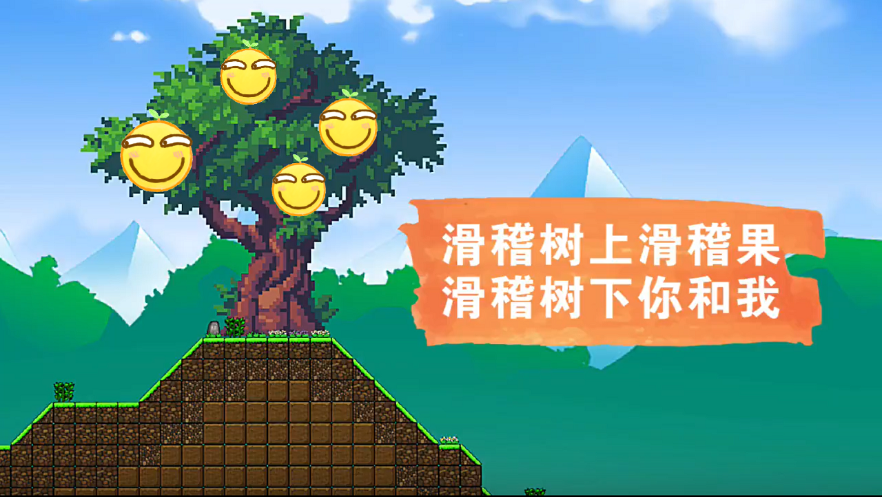 滑稽破坏王 Game Screenshot