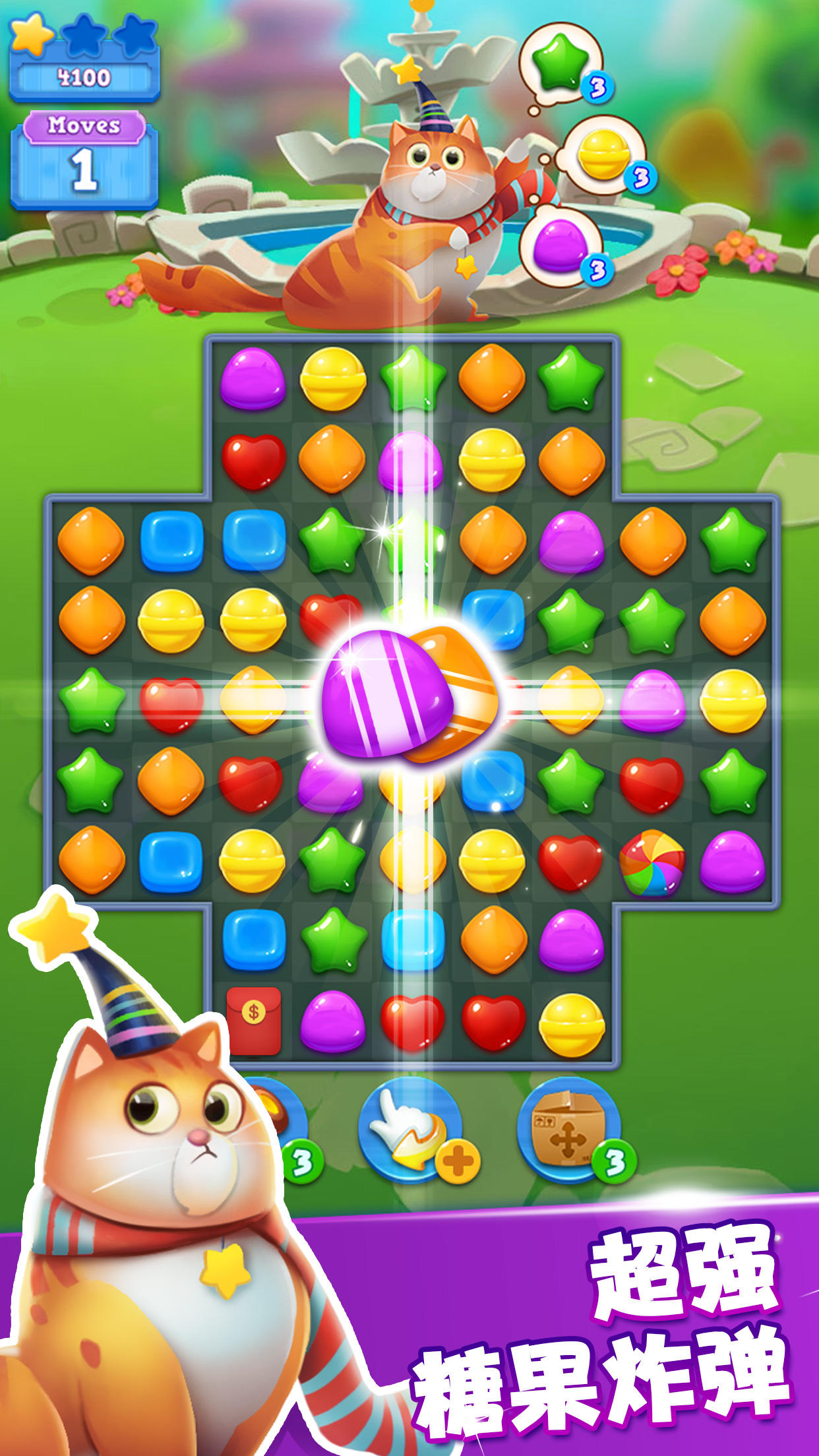 开心糖果猫 Game Screenshot