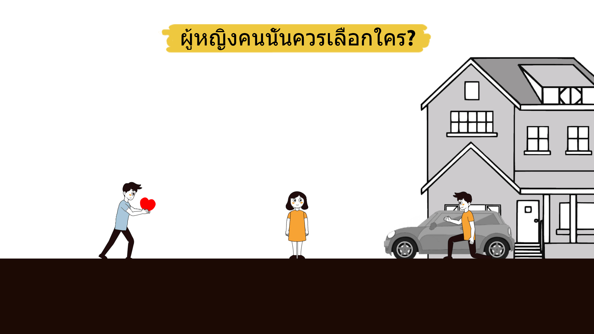 Love or Money ภาพหน้าจอเกม