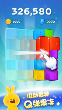 Cuplikan Layar Game 果冻弹弹消