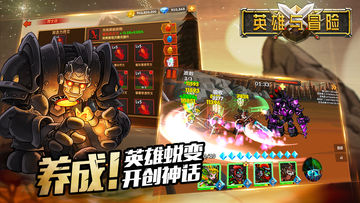 英雄与冒险:中土之战 ภาพหน้าจอเกม