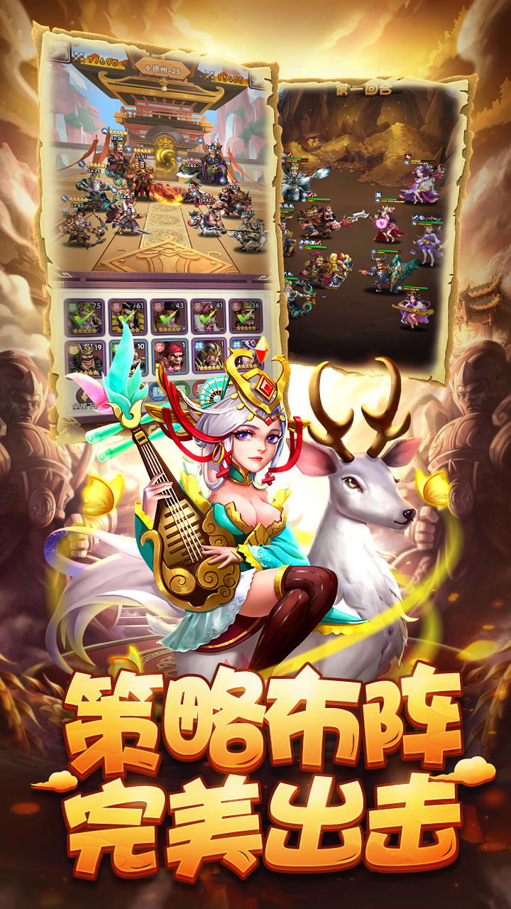 小小三国（测试服） Game Screenshot