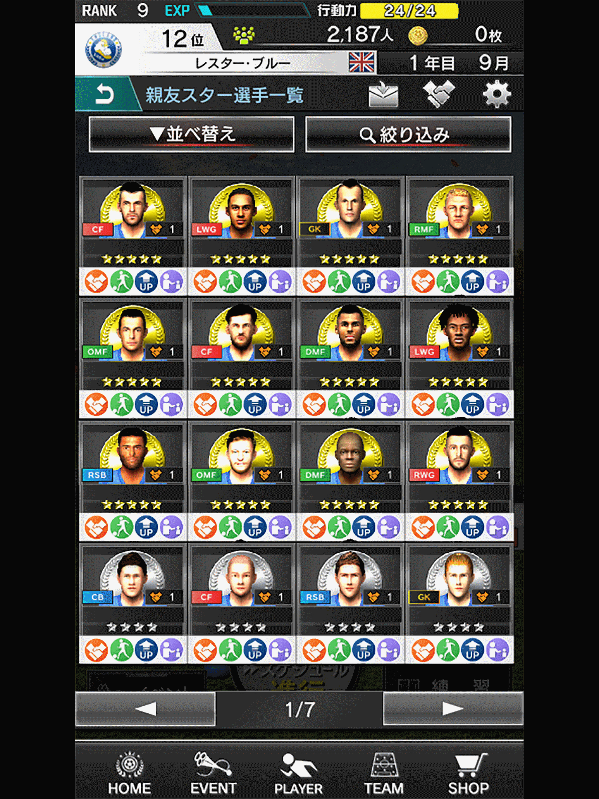 SOCCER LOVE（サッカーラブ） Game Screenshot