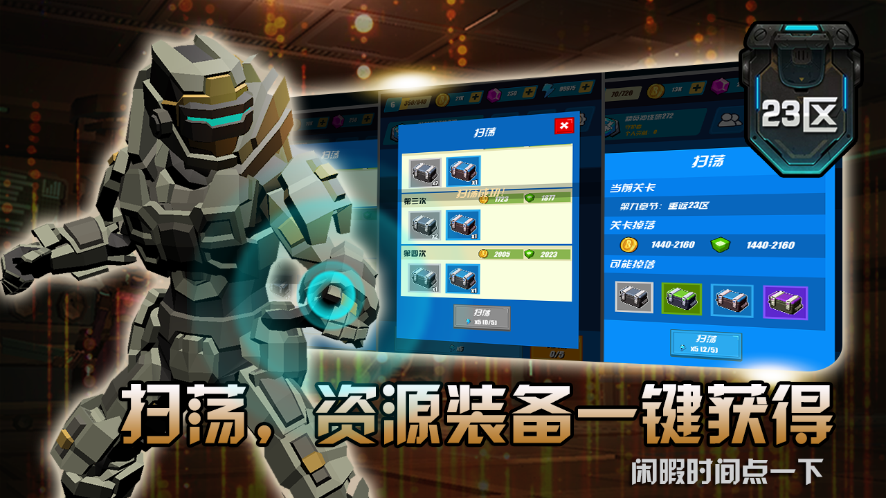 23区（测试服） Game Screenshot