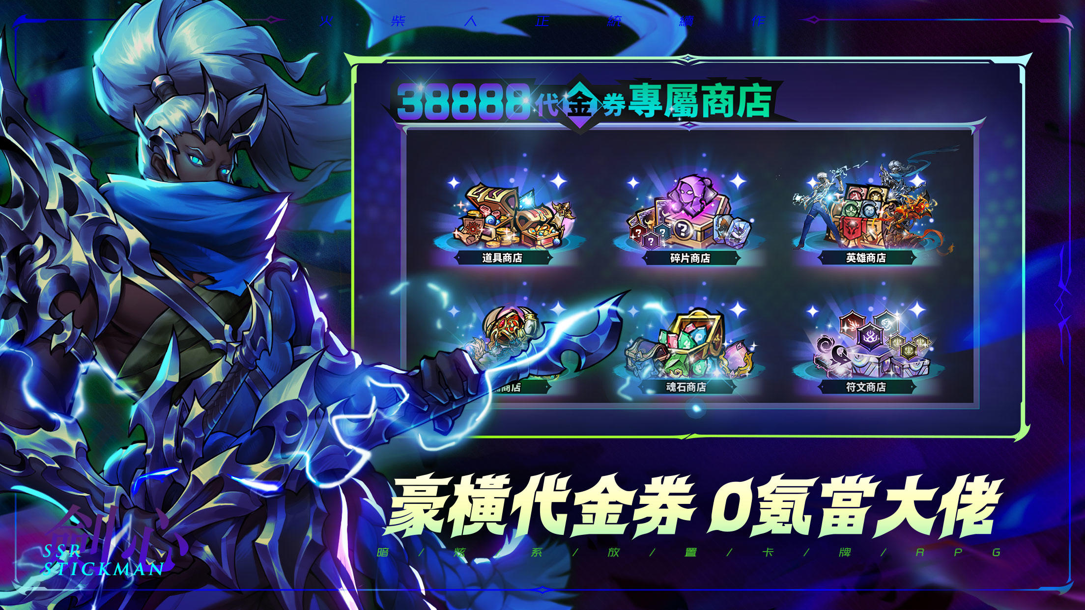 火柴人M screenshot game