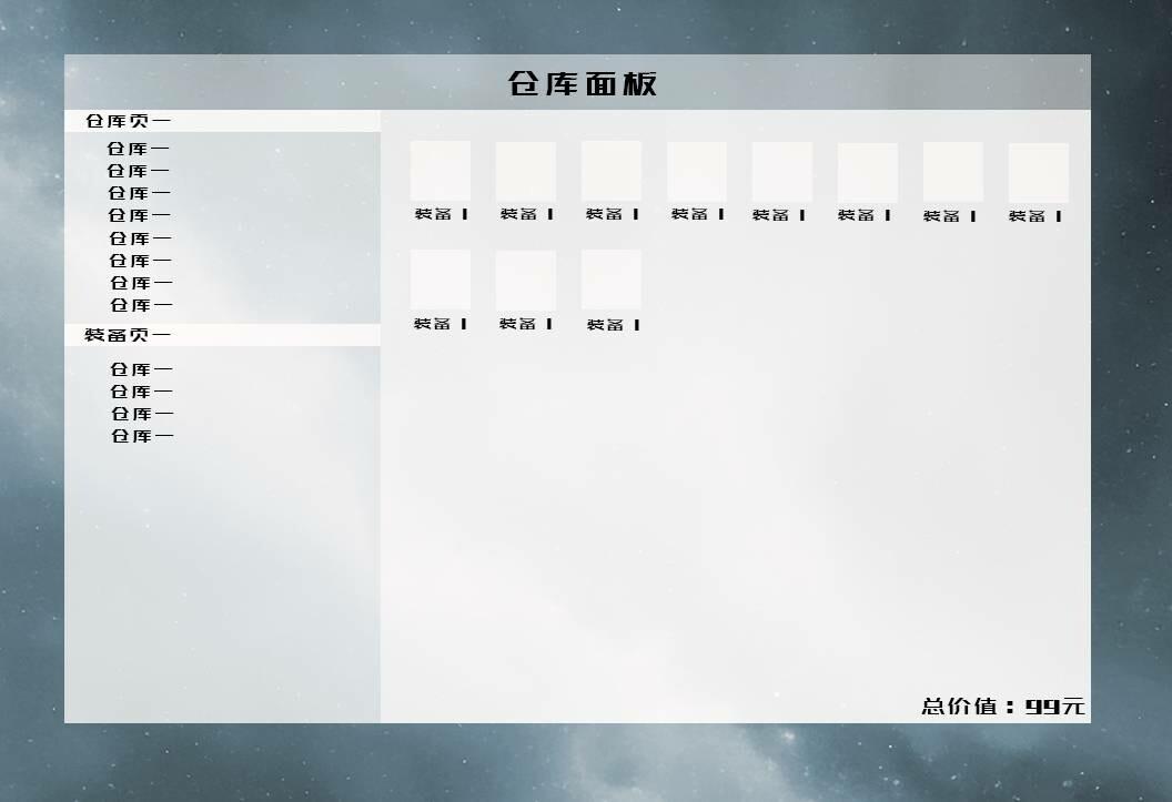 方案之困 Game Screenshot