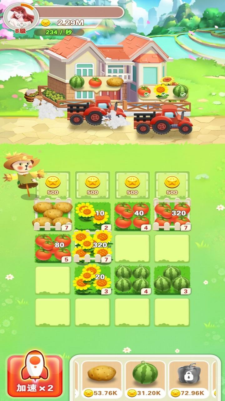 西红柿首富 Game Screenshot