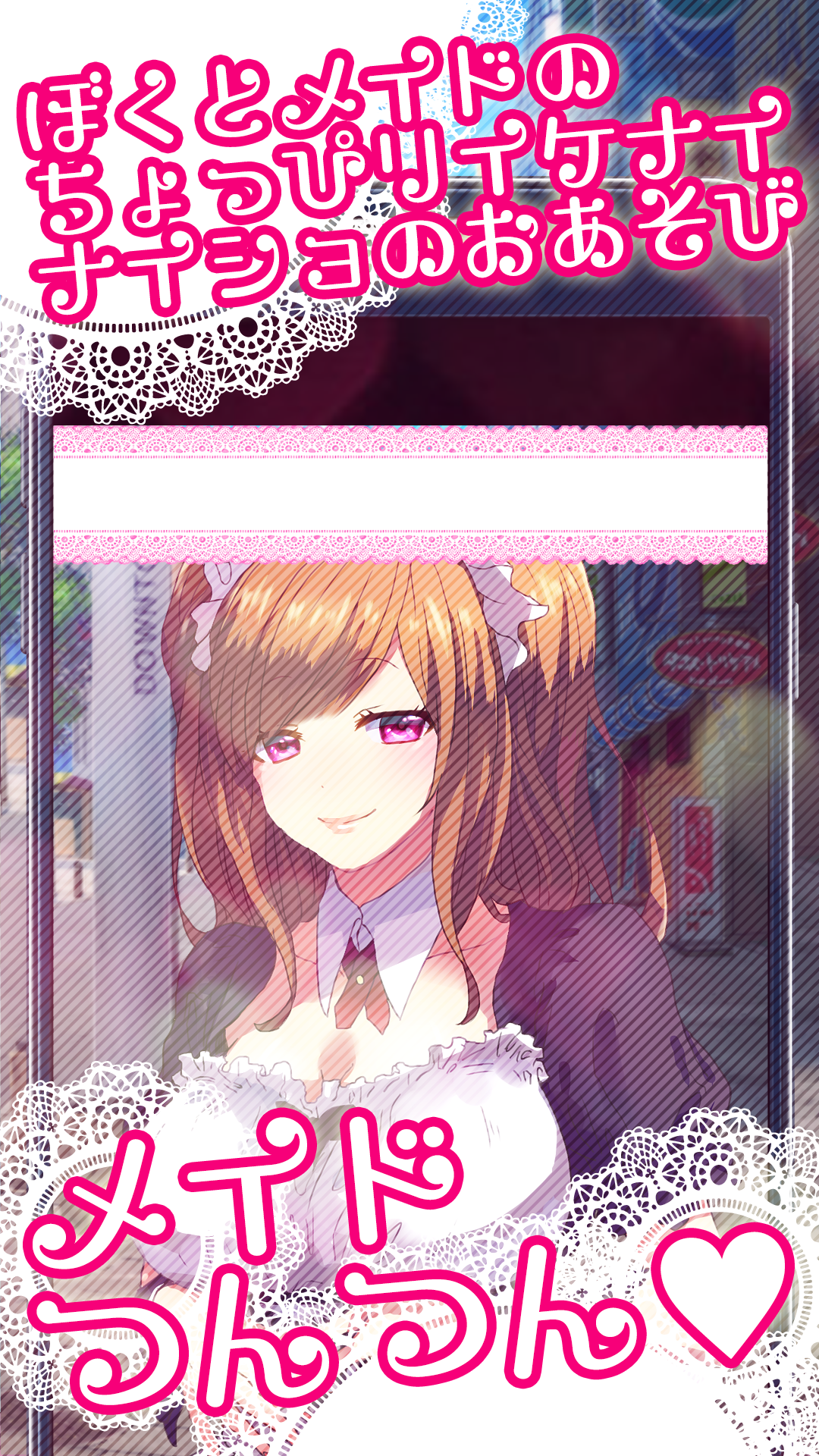 Screenshot 1 of 女僕Tsuntsun【終極點擊遊戲】免費消磨時間遊戲 1.0